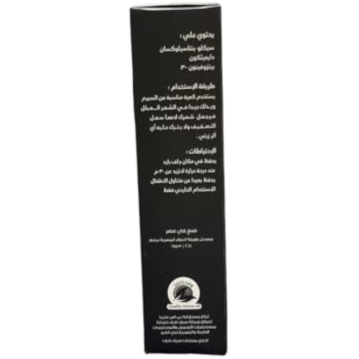 Glossy Detangling Serum - Image 3